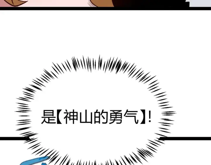 《我来自游戏》第189话 巨大的差距？图164