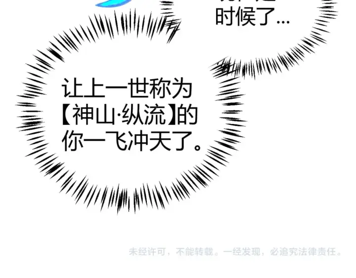《我来自游戏》第189话 巨大的差距？图167
