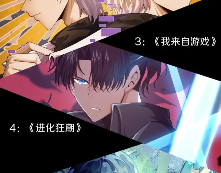 《我来自游戏》第189话 巨大的差距？图172
