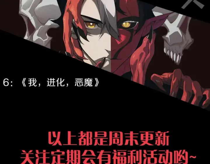 《我来自游戏》第189话 巨大的差距？图174