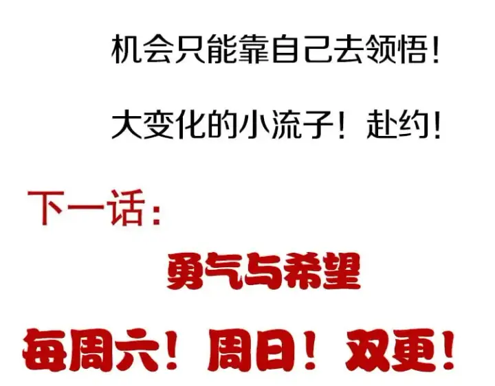 《我来自游戏》第189话 巨大的差距？图177