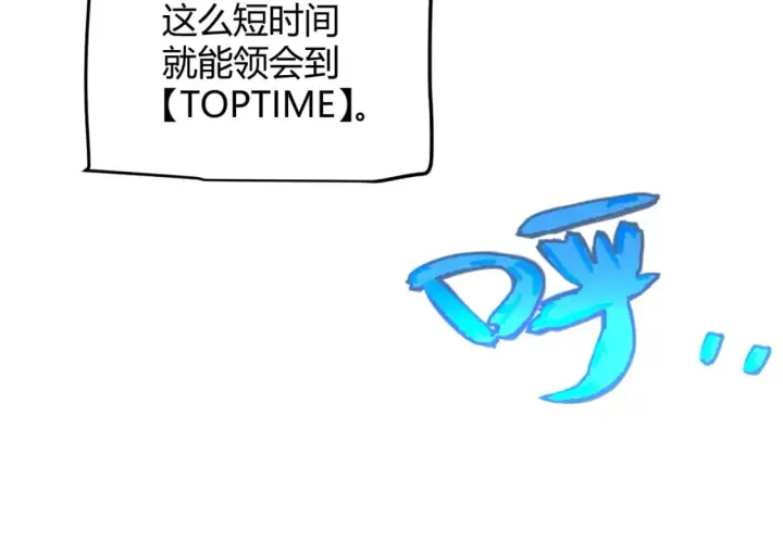 《我来自游戏》第189话 巨大的差距？图24