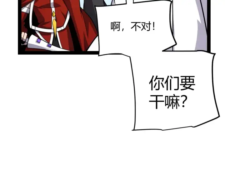 《我来自游戏》第189话 巨大的差距？图33