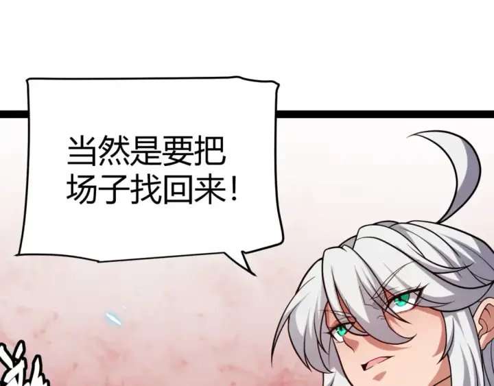 《我来自游戏》第189话 巨大的差距？图34