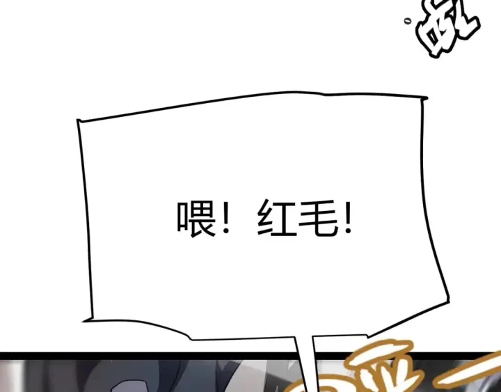 《我来自游戏》第189话 巨大的差距？图36