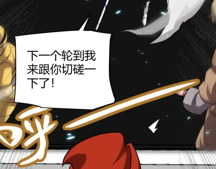 《我来自游戏》第189话 巨大的差距？图38