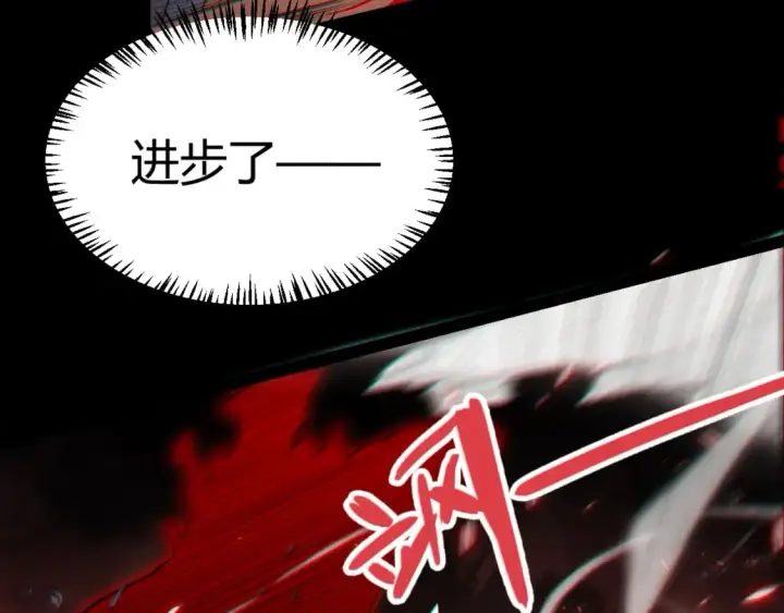《我来自游戏》第189话 巨大的差距？图4