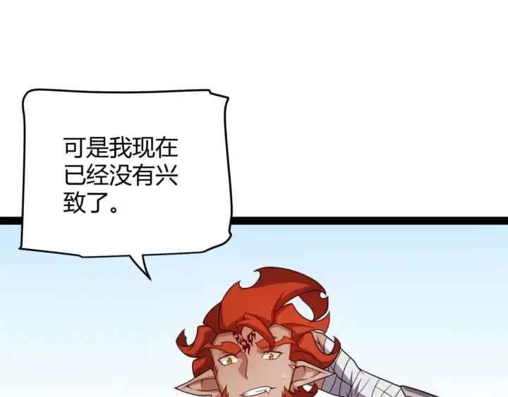 《我来自游戏》第189话 巨大的差距？图41