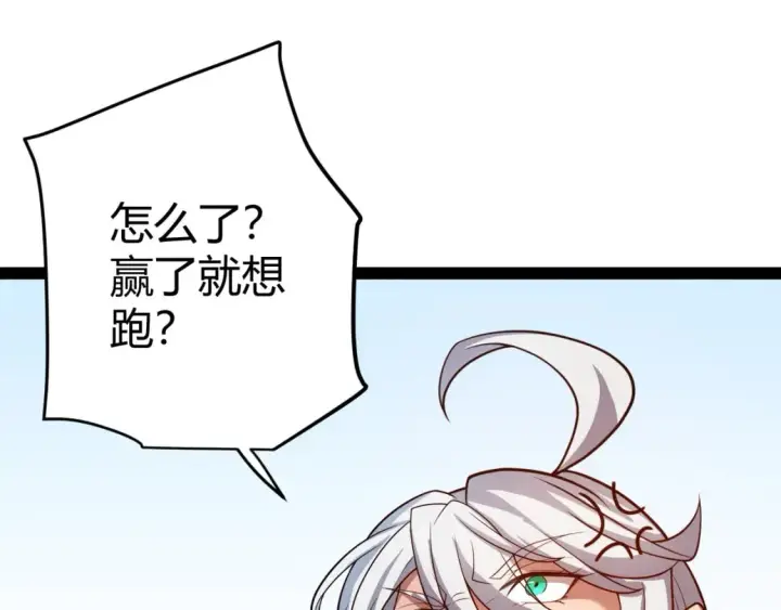 《我来自游戏》第189话 巨大的差距？图43