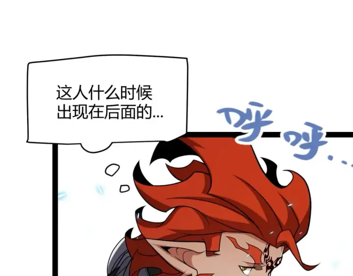 《我来自游戏》第189话 巨大的差距？图50