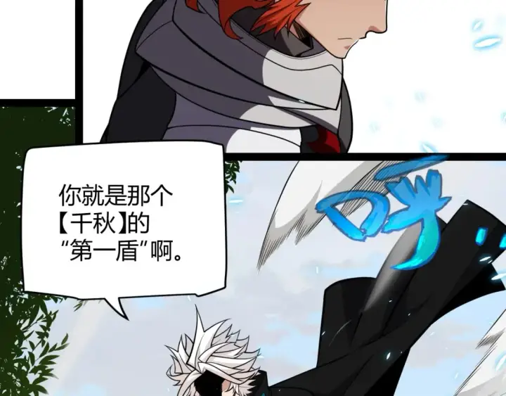 《我来自游戏》第189话 巨大的差距？图51
