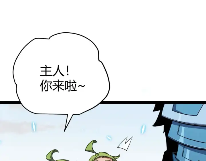 《我来自游戏》第189话 巨大的差距？图54