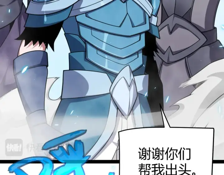 《我来自游戏》第189话 巨大的差距？图58