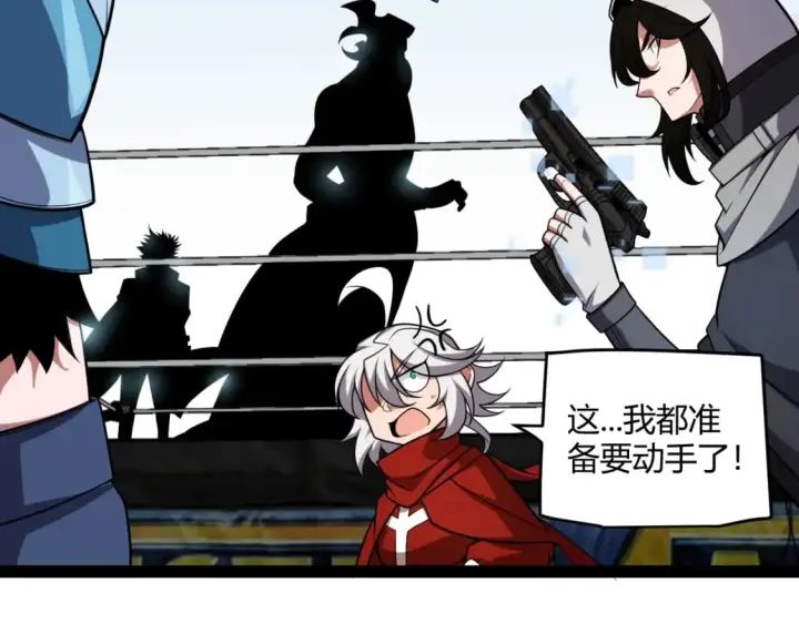 《我来自游戏》第189话 巨大的差距？图60