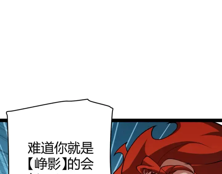 《我来自游戏》第189话 巨大的差距？图62
