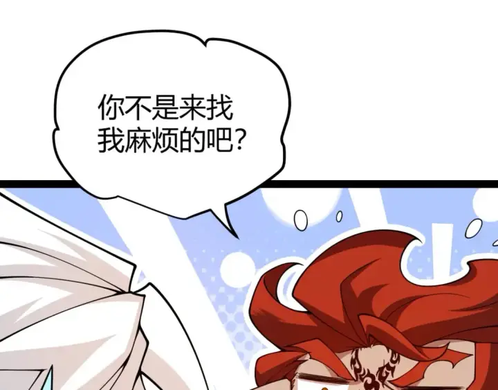 《我来自游戏》第189话 巨大的差距？图69