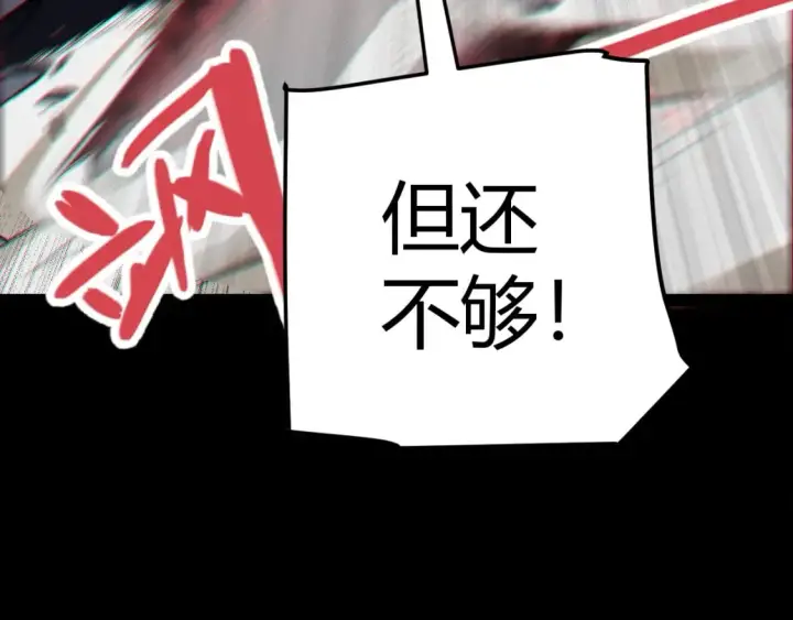 《我来自游戏》第189话 巨大的差距？图7