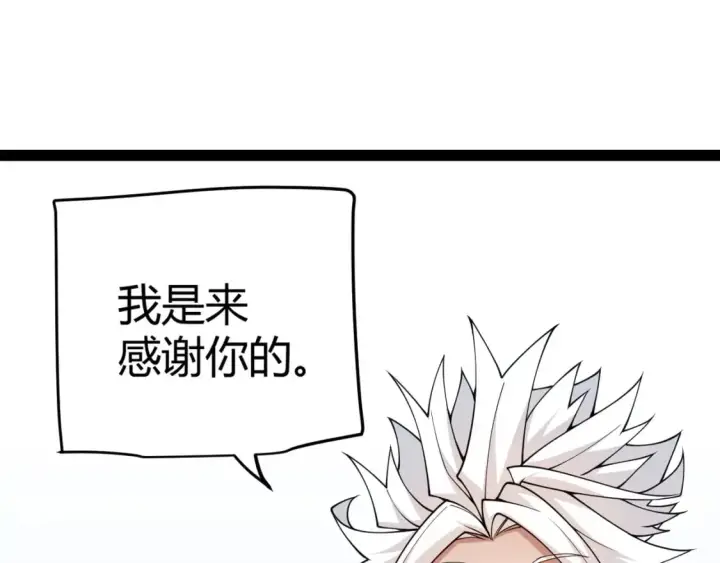 《我来自游戏》第189话 巨大的差距？图72