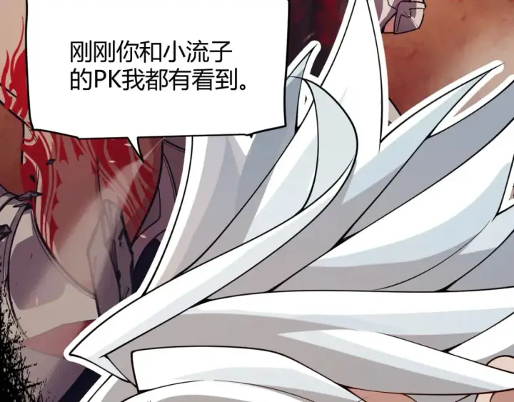 《我来自游戏》第189话 巨大的差距？图78
