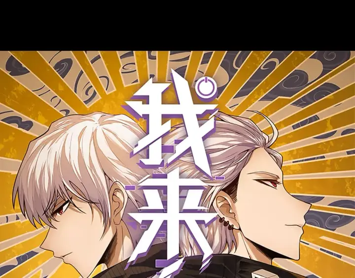 《我来自游戏》第189话 巨大的差距？图8