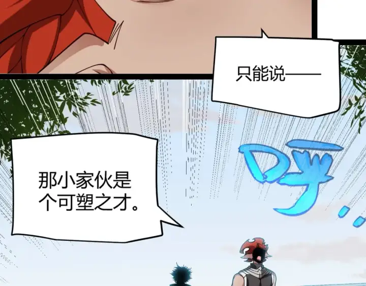 《我来自游戏》第189话 巨大的差距？图85