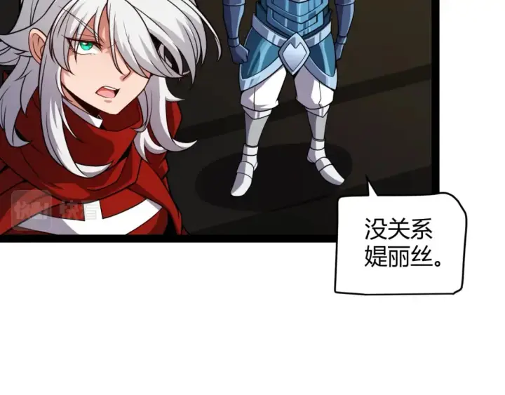 《我来自游戏》第189话 巨大的差距？图90
