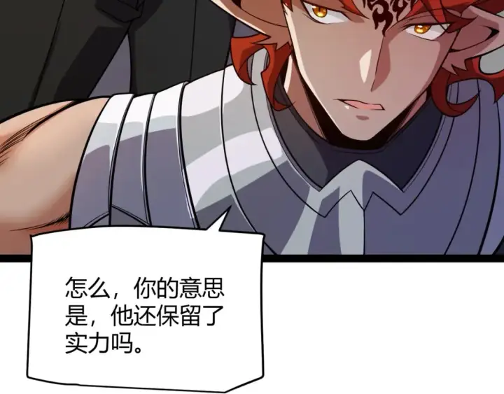 《我来自游戏》第189话 巨大的差距？图95