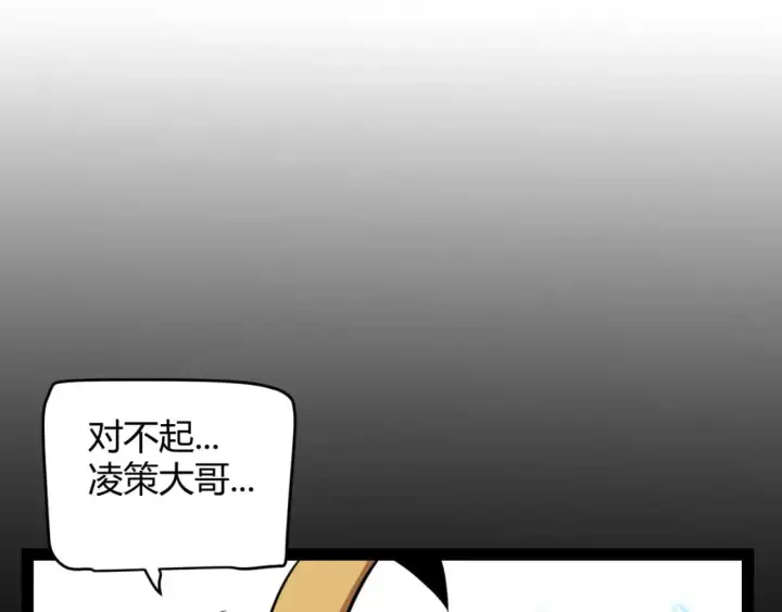 《我来自游戏》第189话 巨大的差距？图98