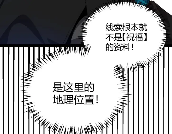 《我来自游戏》第190话 大变化的小流子图100