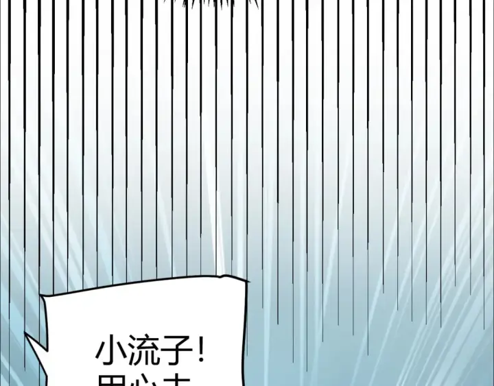 《我来自游戏》第190话 大变化的小流子图101