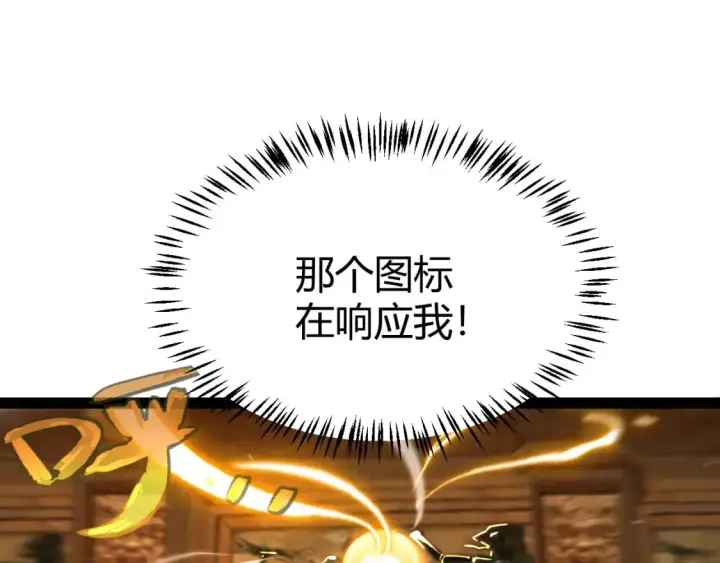 《我来自游戏》第190话 大变化的小流子图112