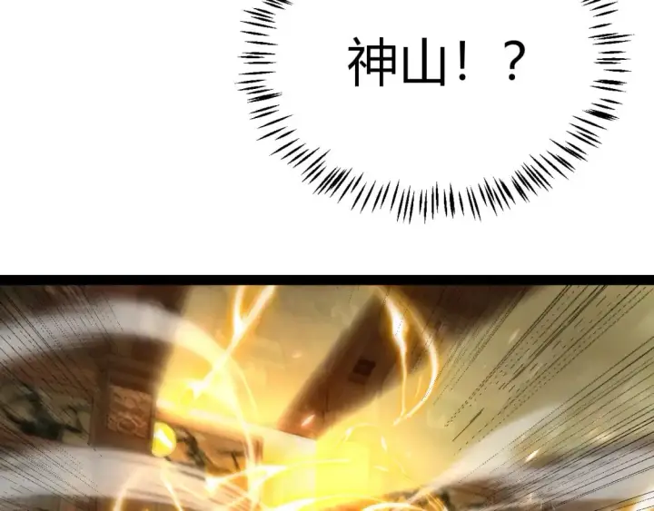 《我来自游戏》第190话 大变化的小流子图115