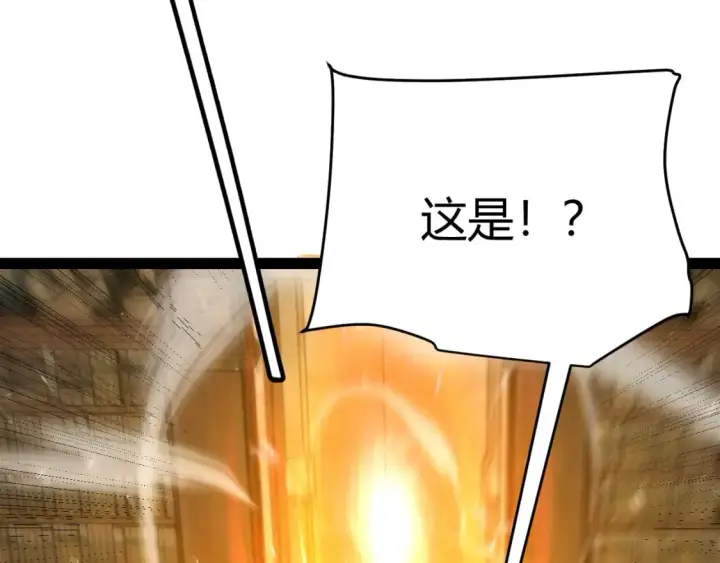 《我来自游戏》第190话 大变化的小流子图117