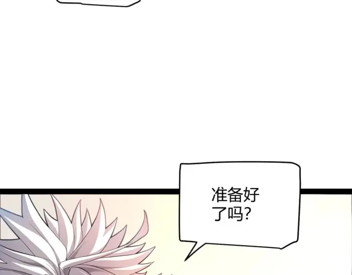 《我来自游戏》第190话 大变化的小流子图124