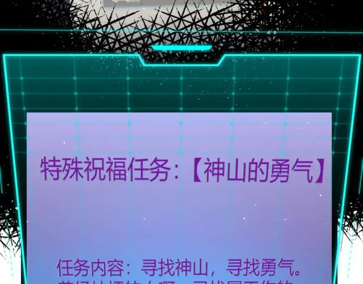《我来自游戏》第190话 大变化的小流子图13