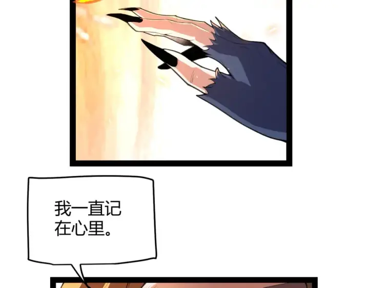 《我来自游戏》第190话 大变化的小流子图131