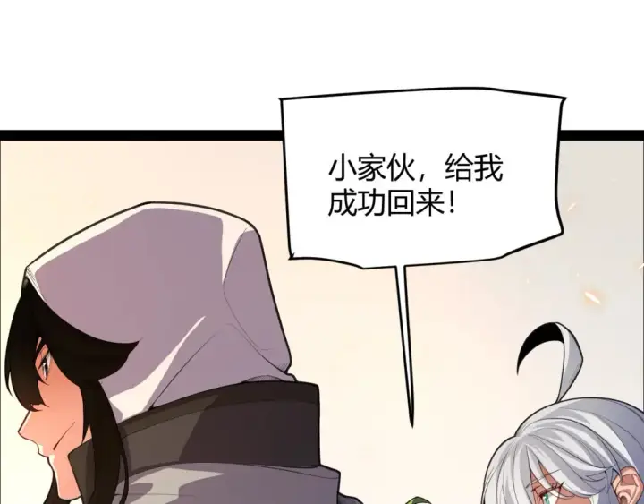 《我来自游戏》第190话 大变化的小流子图136