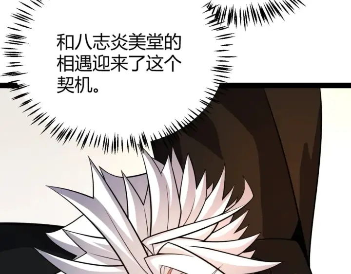 《我来自游戏》第190话 大变化的小流子图147