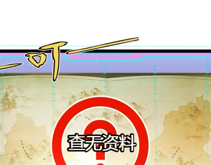 《我来自游戏》第190话 大变化的小流子图15