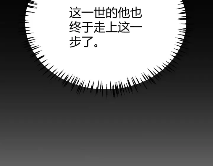 《我来自游戏》第190话 大变化的小流子图150