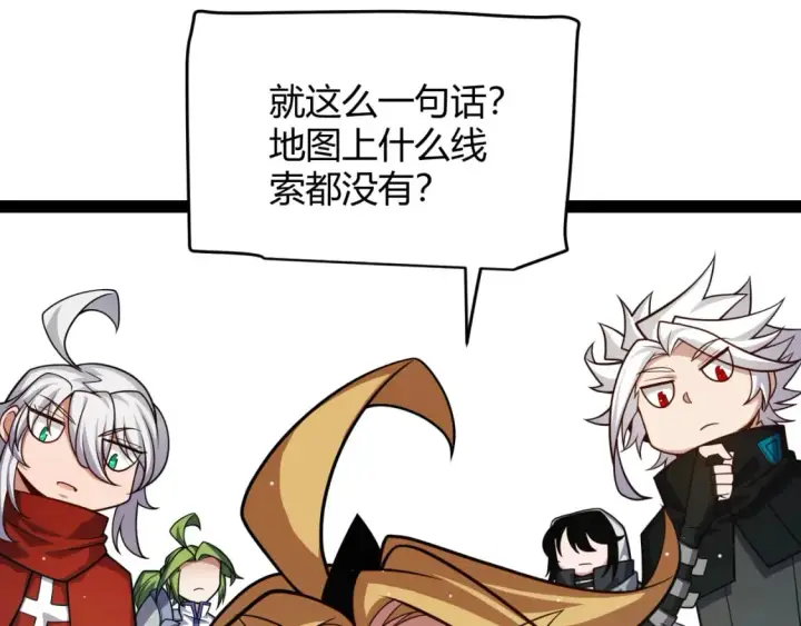 《我来自游戏》第190话 大变化的小流子图17