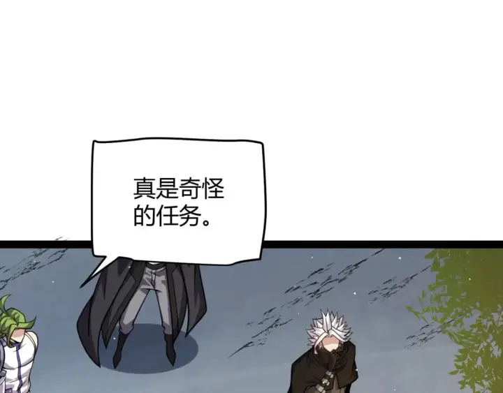 《我来自游戏》第190话 大变化的小流子图19