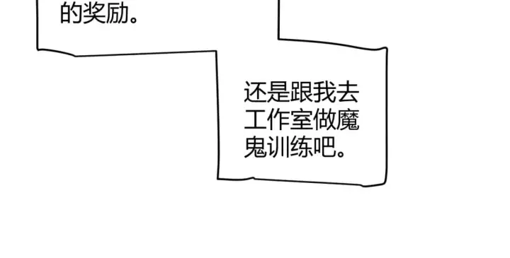 《我来自游戏》第190话 大变化的小流子图21