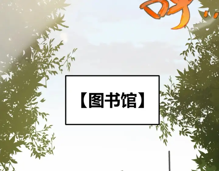 《我来自游戏》第190话 大变化的小流子图25