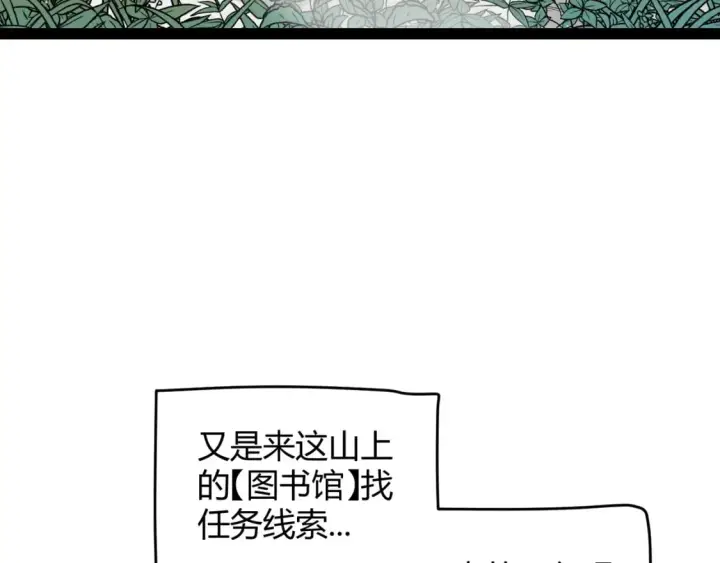 《我来自游戏》第190话 大变化的小流子图27