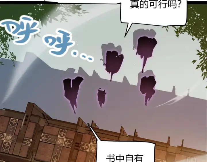 《我来自游戏》第190话 大变化的小流子图28