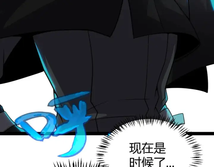 《我来自游戏》第190话 大变化的小流子图3