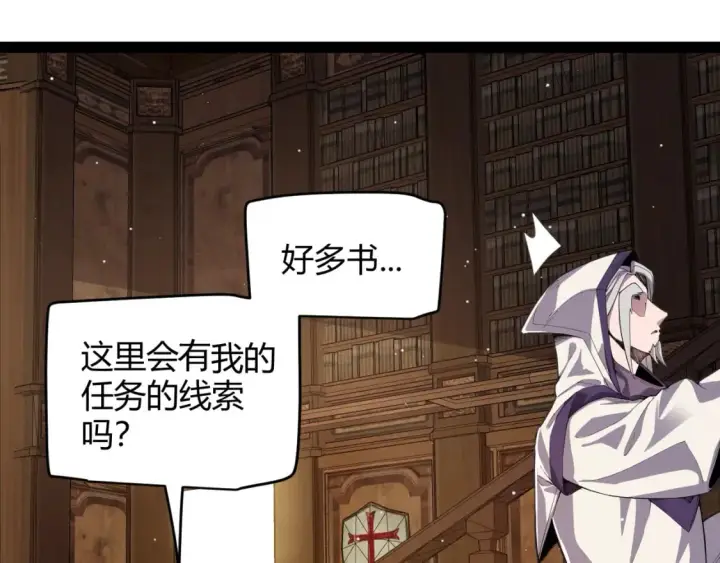 《我来自游戏》第190话 大变化的小流子图30