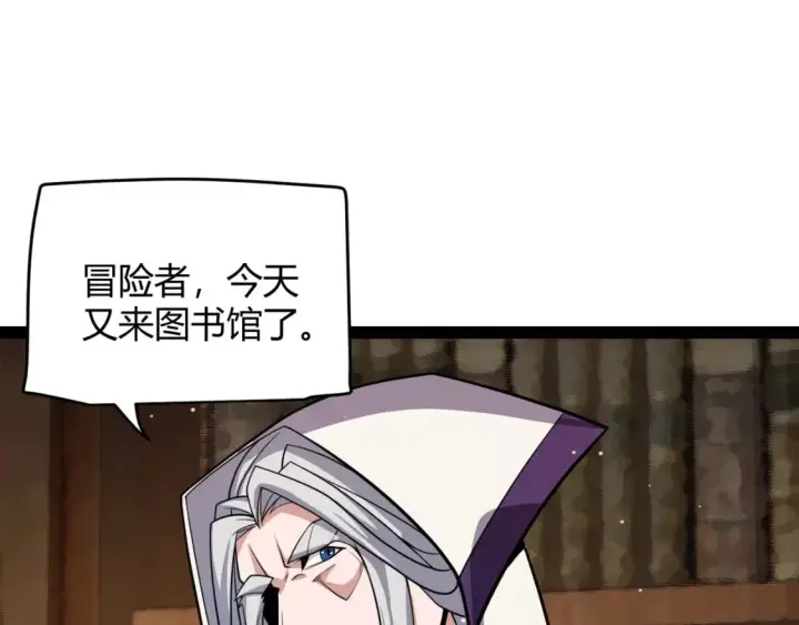 《我来自游戏》第190话 大变化的小流子图33