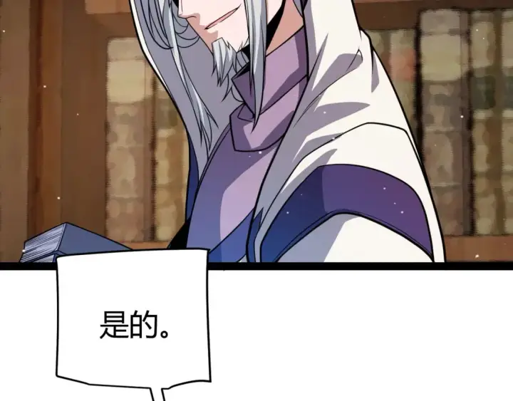《我来自游戏》第190话 大变化的小流子图34